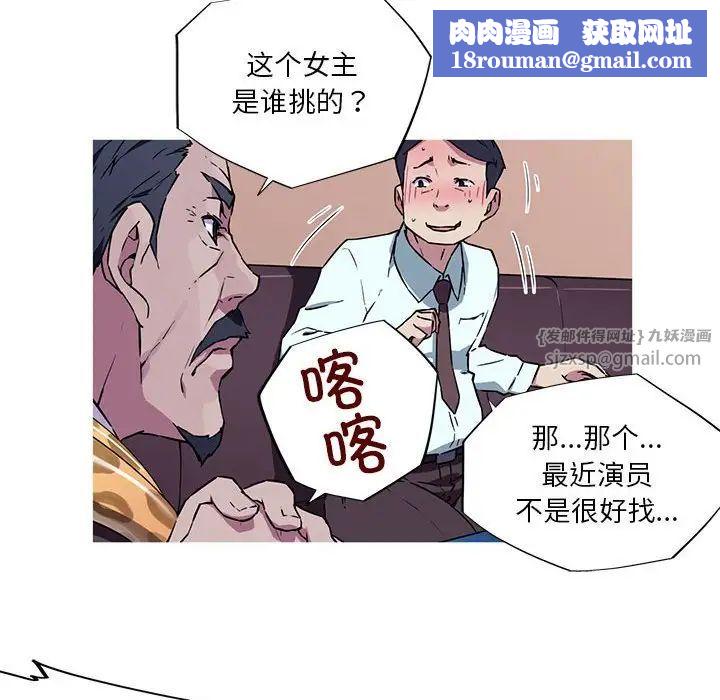 我的梦幻女友第10話