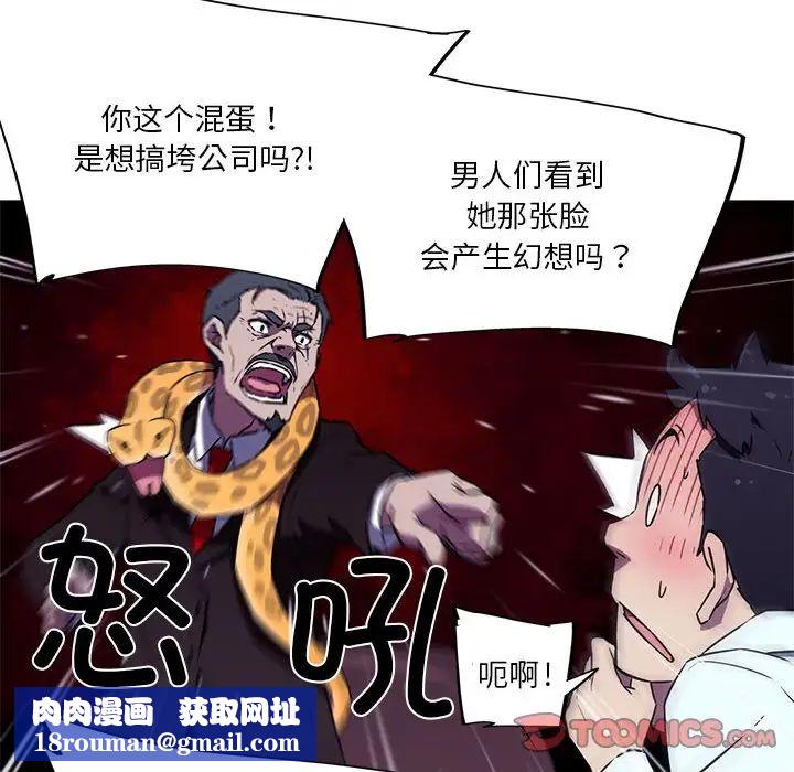 我的梦幻女友第10話