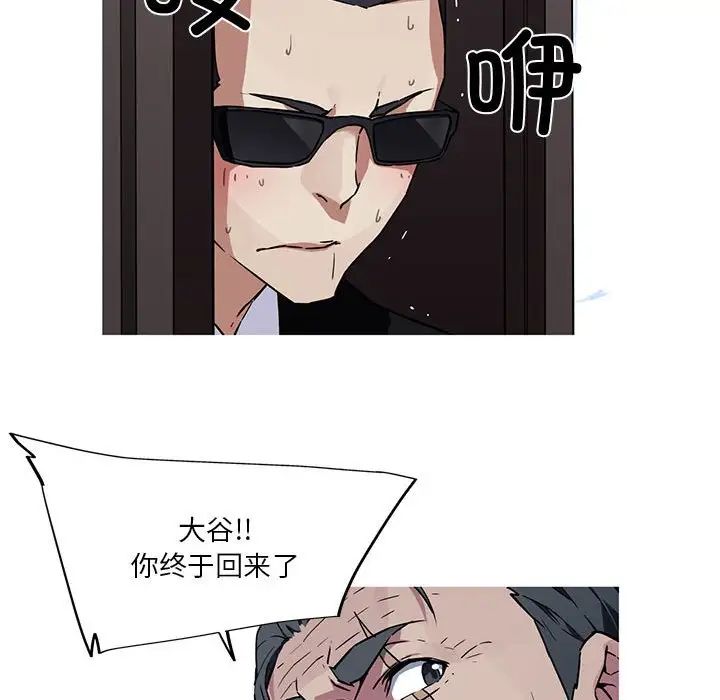 我的梦幻女友第10話