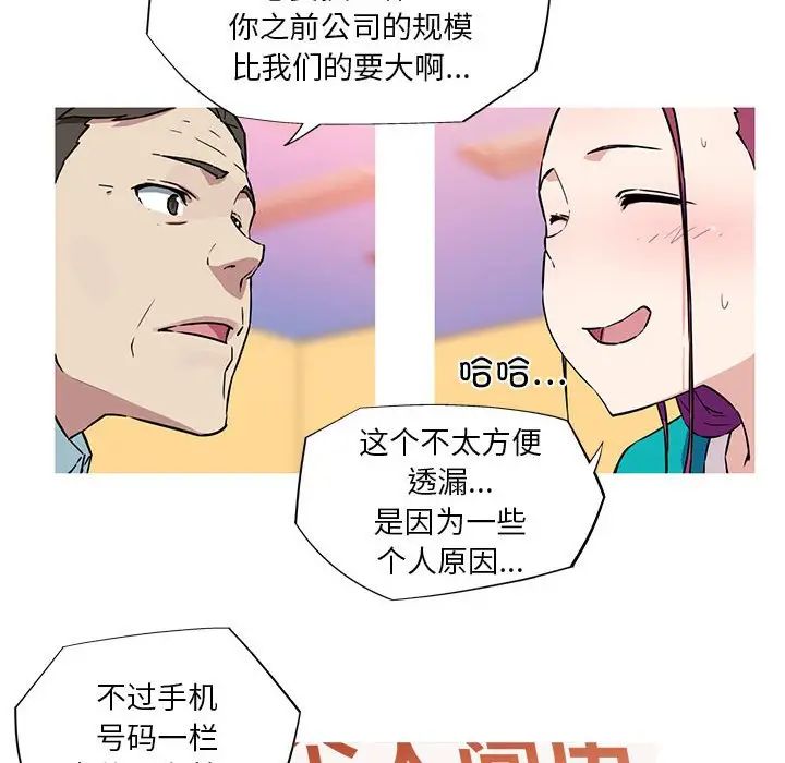 我的梦幻女友第10話