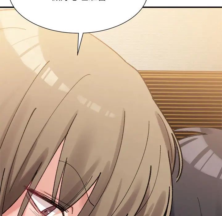 微妙关系第13話