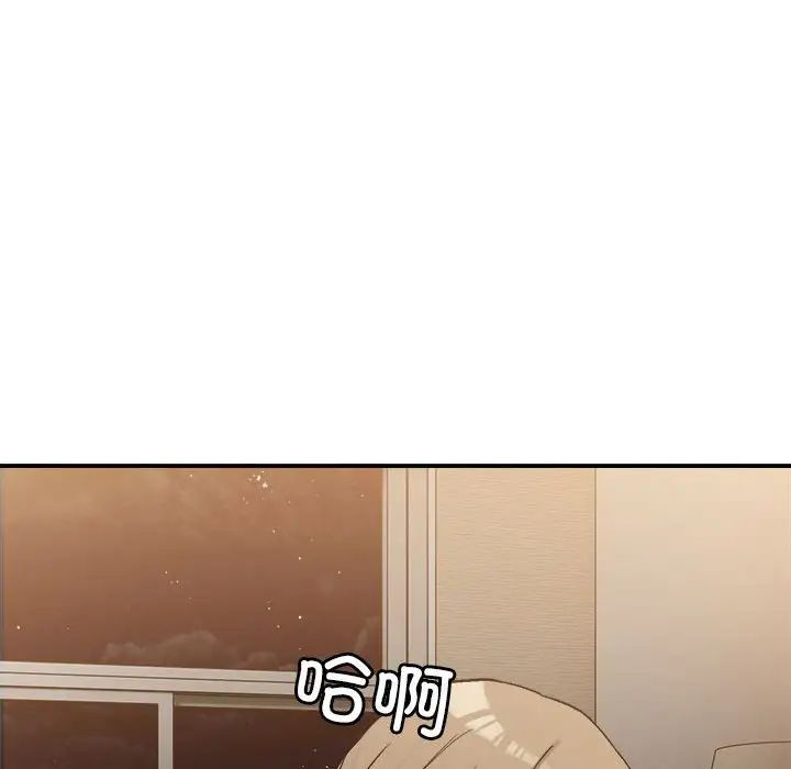 微妙关系第13話