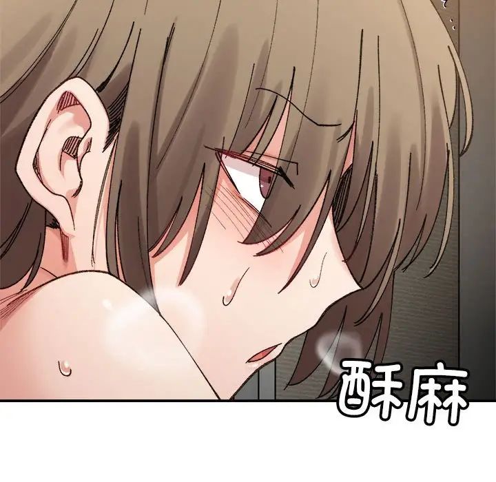 微妙关系第13話