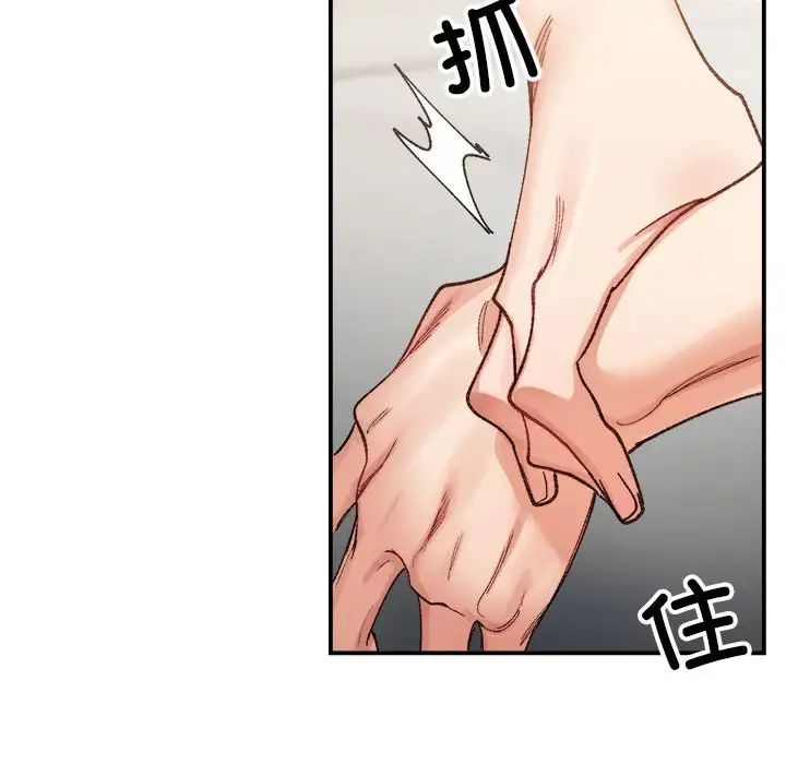 微妙关系第13話