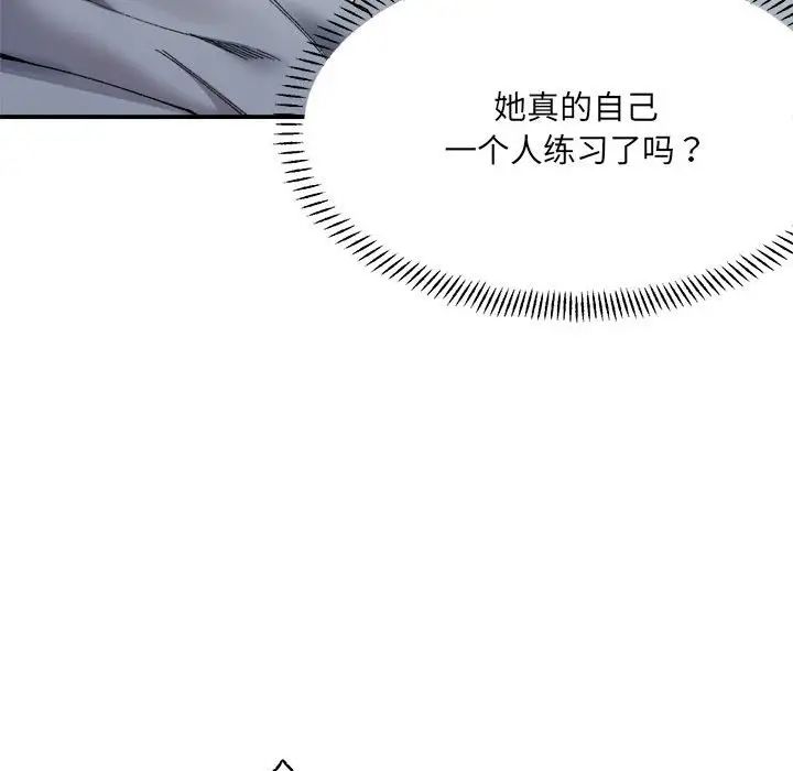 微妙关系第13話