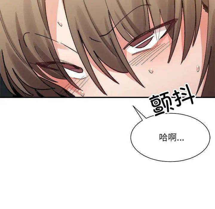 微妙关系第13話