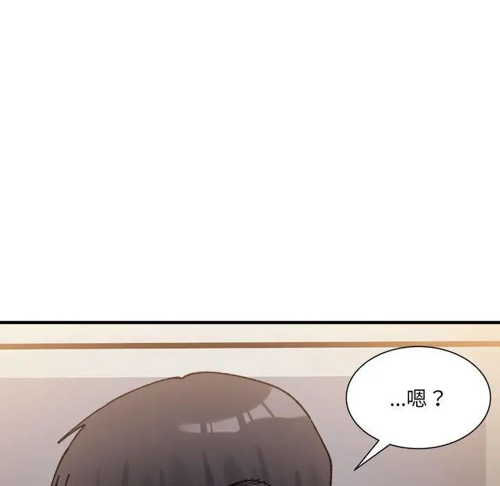 微妙关系第13話