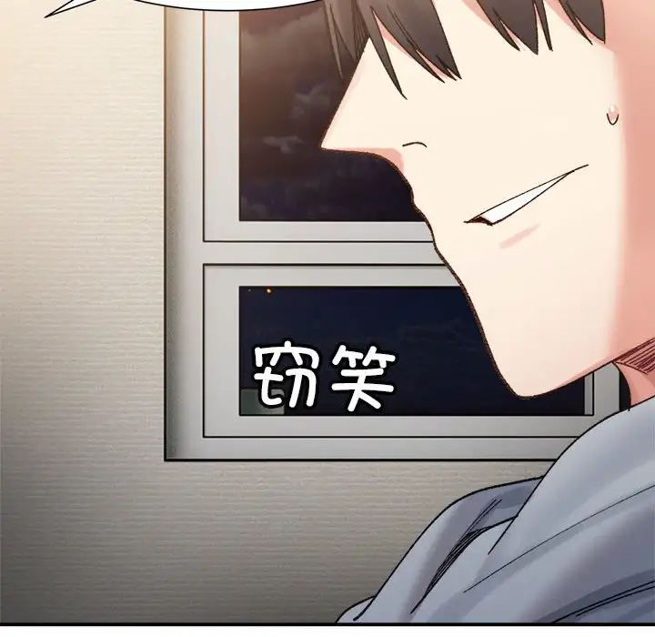 微妙关系第13話