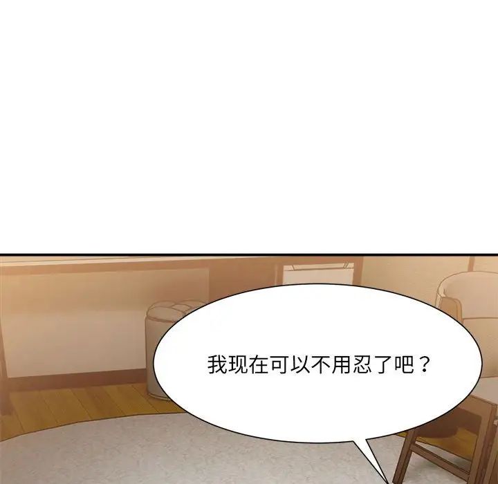 微妙关系第13話