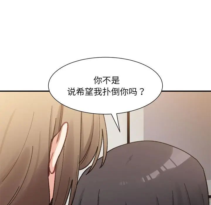 微妙关系第13話