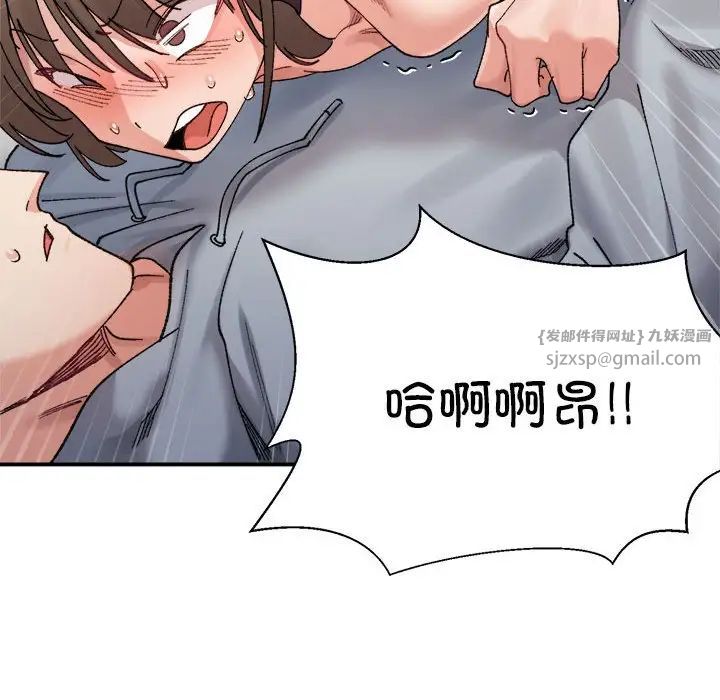 微妙关系第13話