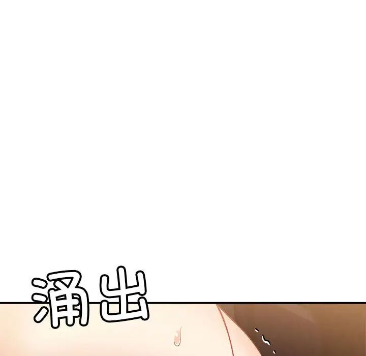 微妙关系第13話