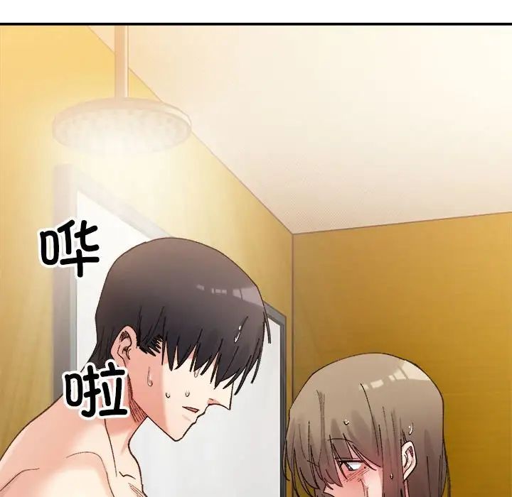 微妙关系第13話