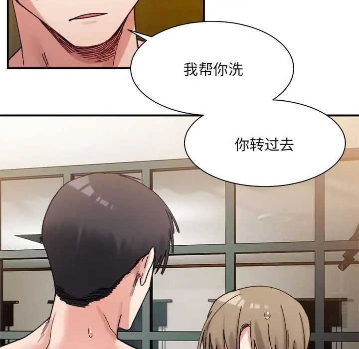 微妙关系第13話