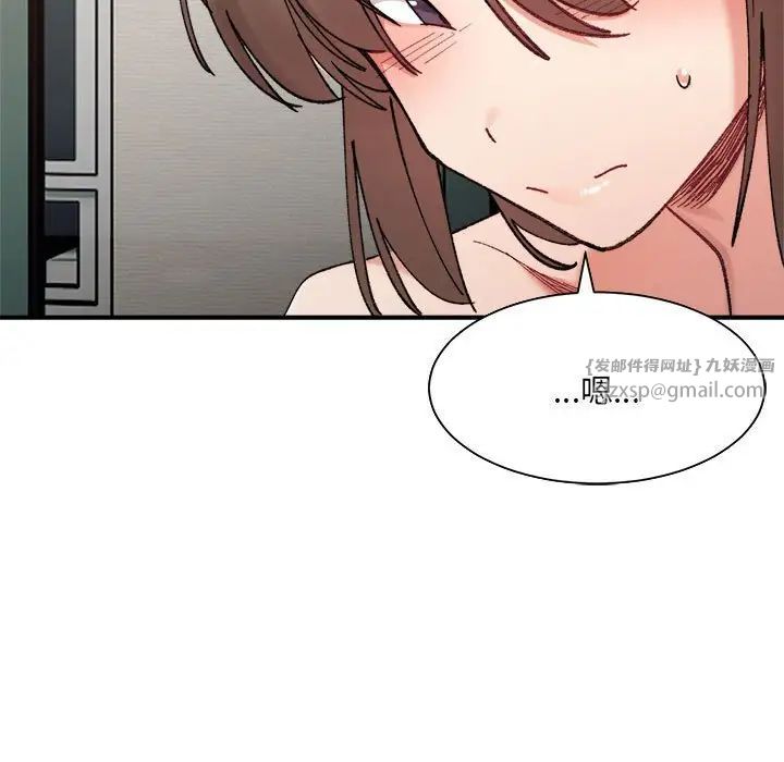 微妙关系第13話