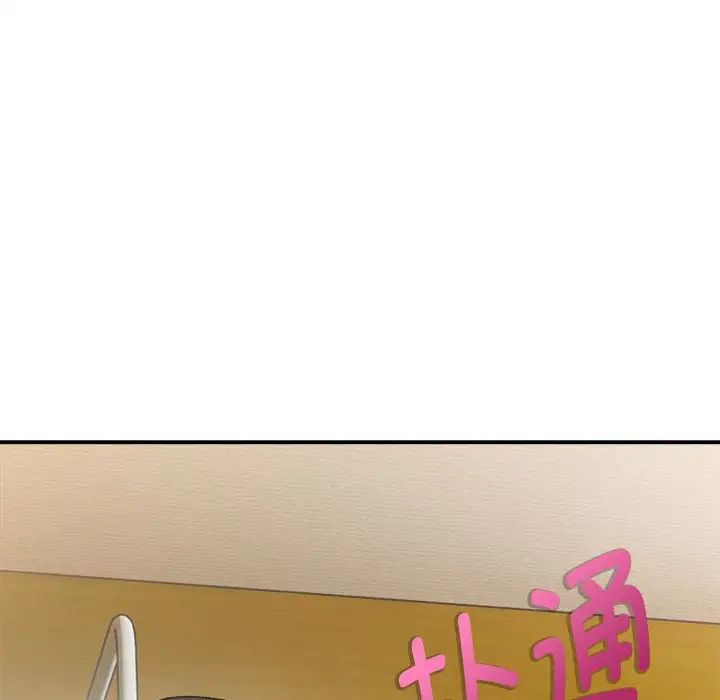 微妙关系第13話