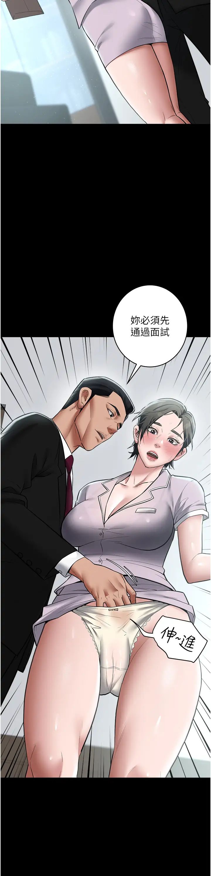 豪色復仇第18話-伸進學生的祕密花園