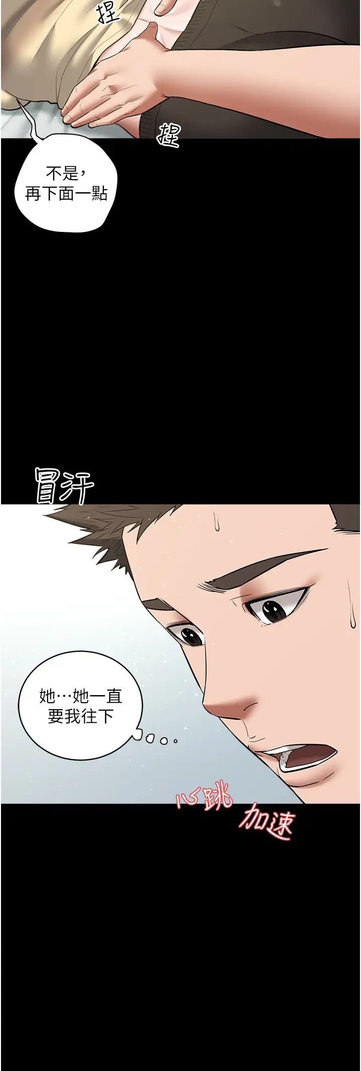 豪色復仇第18話-伸進學生的祕密花園