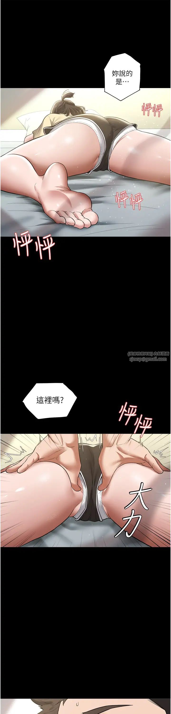 豪色復仇第18話-伸進學生的祕密花園