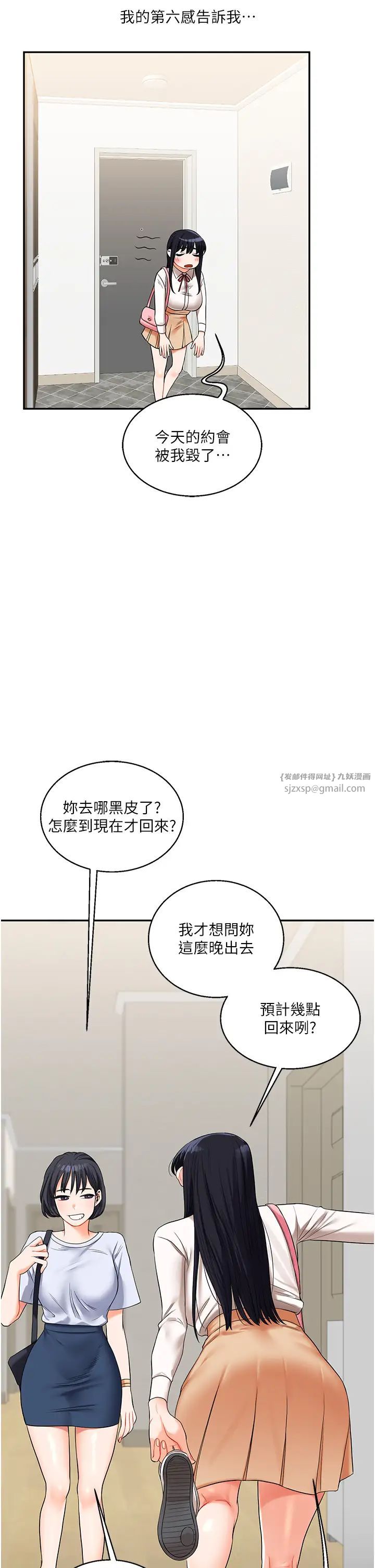 玩轉學姊第19話-踏進淫窟的小綿羊