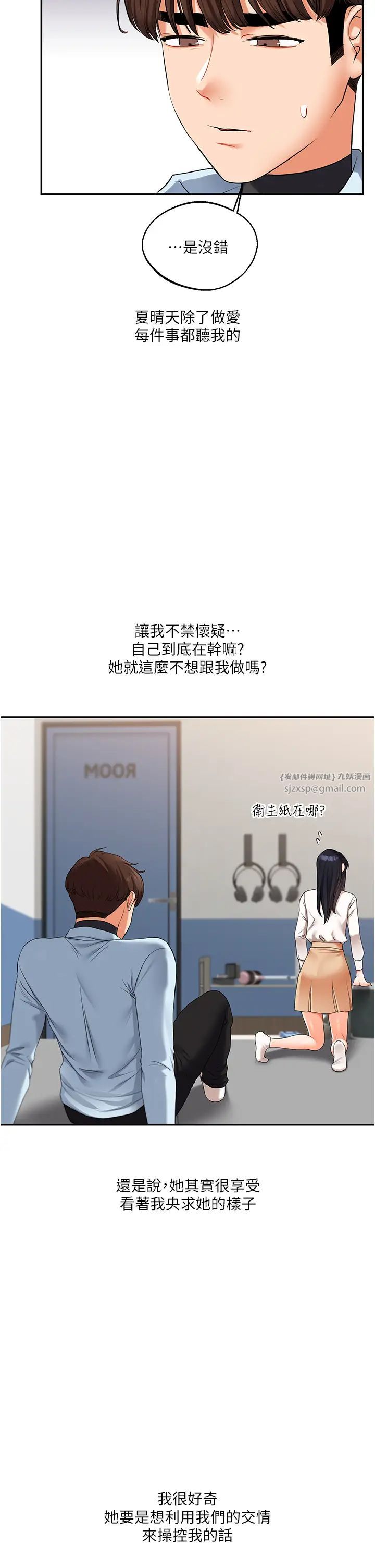 玩转学姊第19話-踏進淫窟的小綿羊