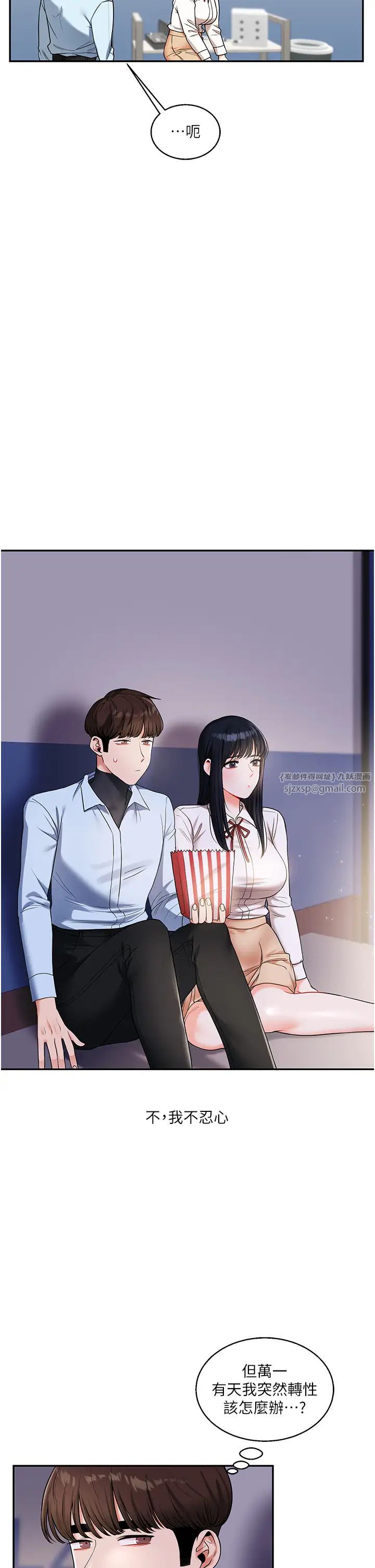 玩轉學姊第19話-踏進淫窟的小綿羊