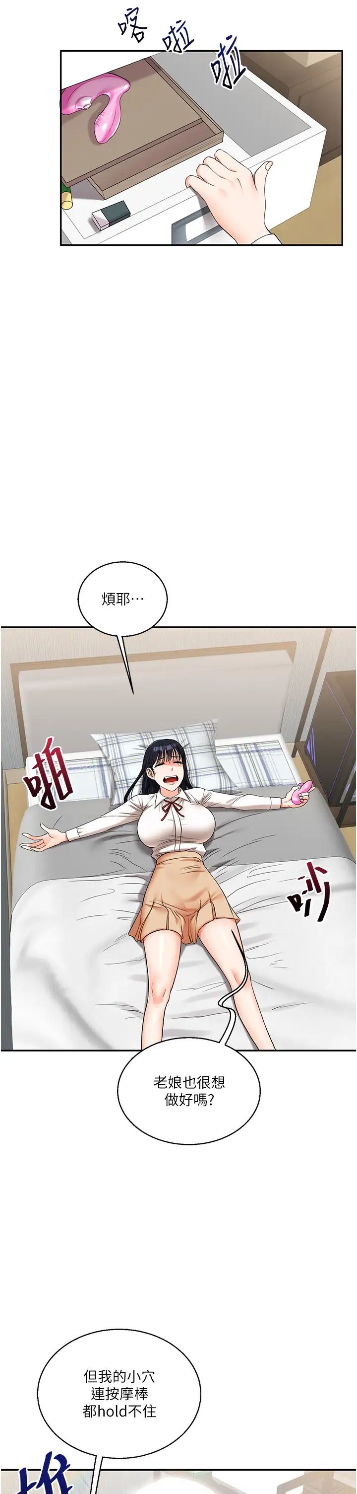 玩转学姊第19話-踏進淫窟的小綿羊