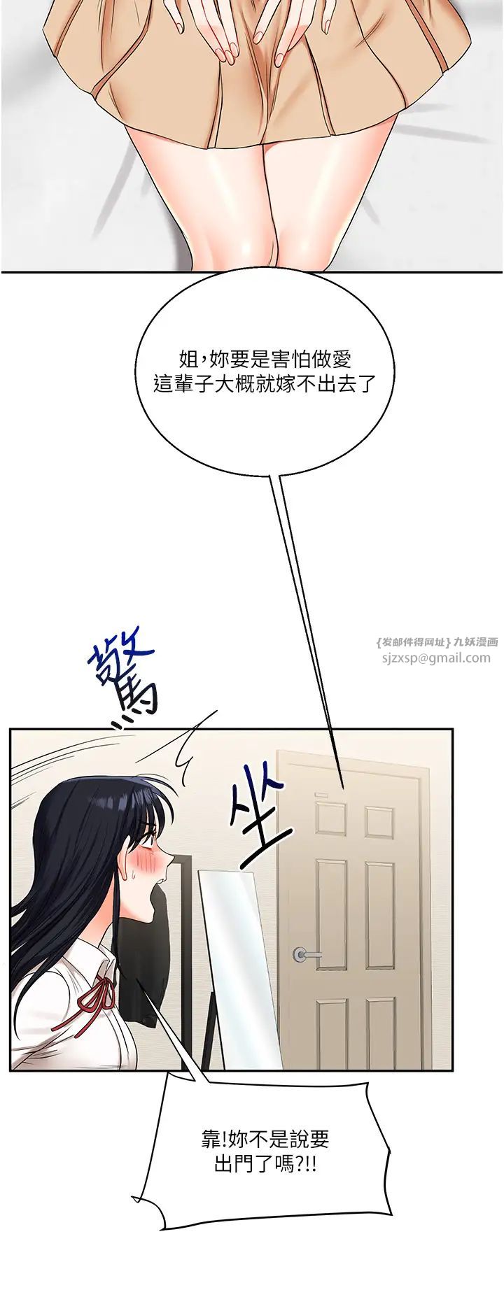 玩转学姊第19話-踏進淫窟的小綿羊