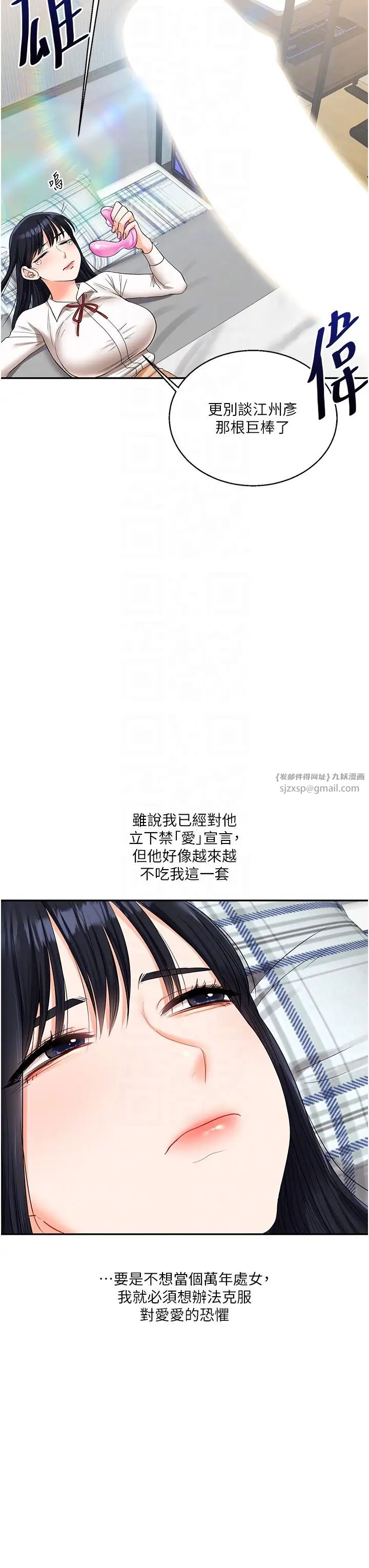 玩转学姊第19話-踏進淫窟的小綿羊