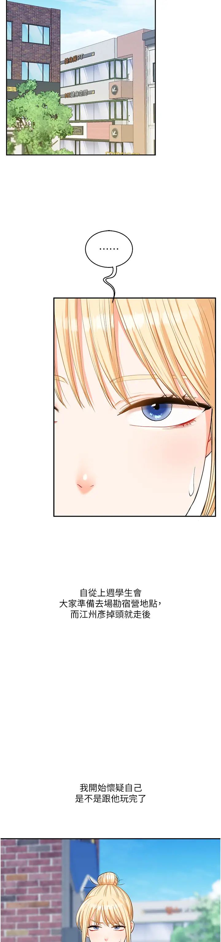 玩转学姊第19話-踏進淫窟的小綿羊