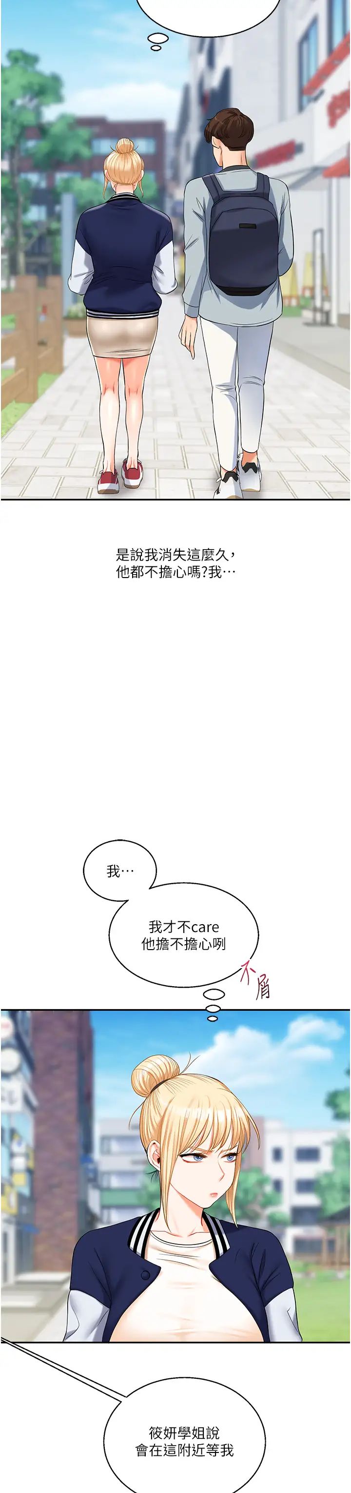 玩轉學姊第19話-踏進淫窟的小綿羊