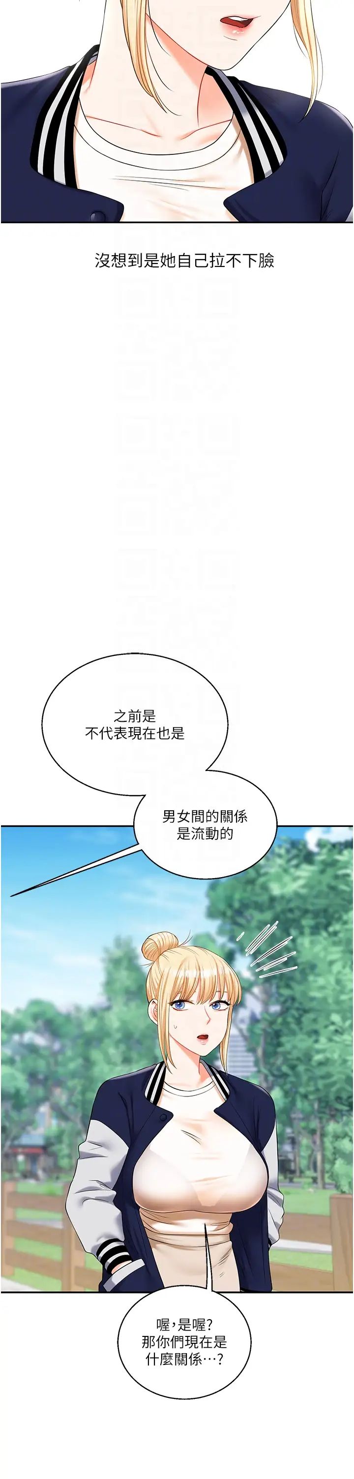 玩轉學姊第19話-踏進淫窟的小綿羊