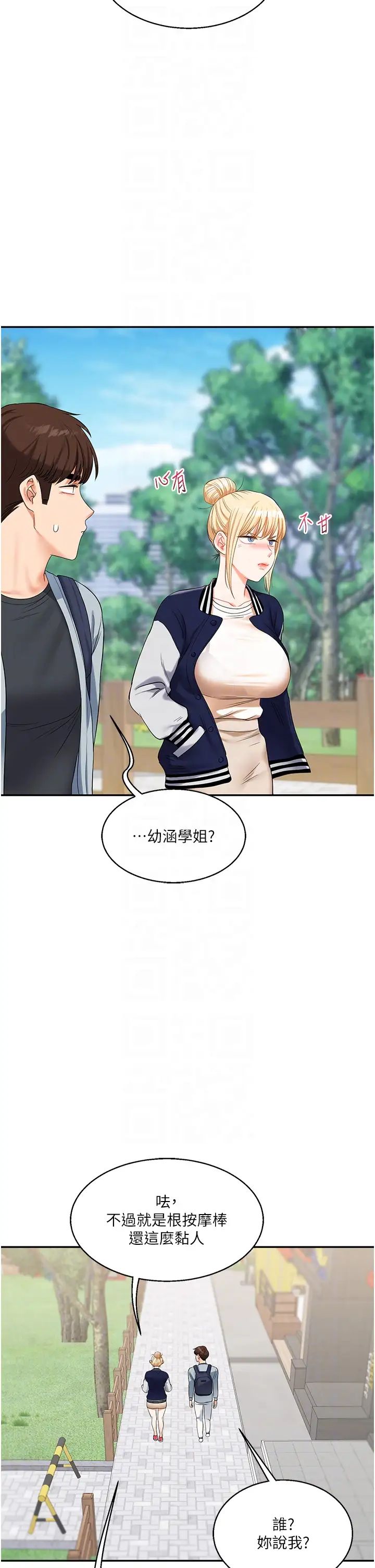 玩转学姊第19話-踏進淫窟的小綿羊