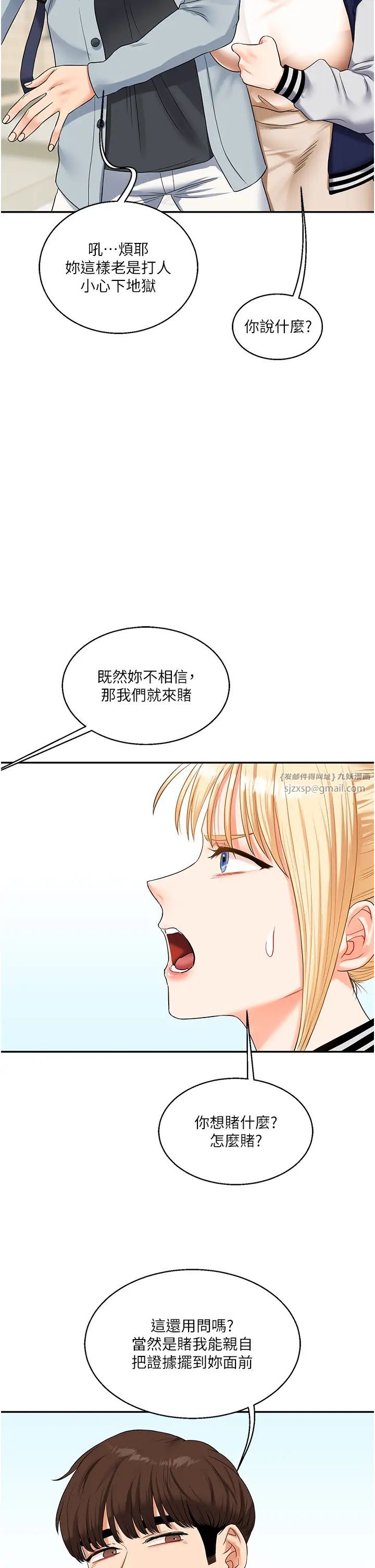 玩轉學姊第19話-踏進淫窟的小綿羊