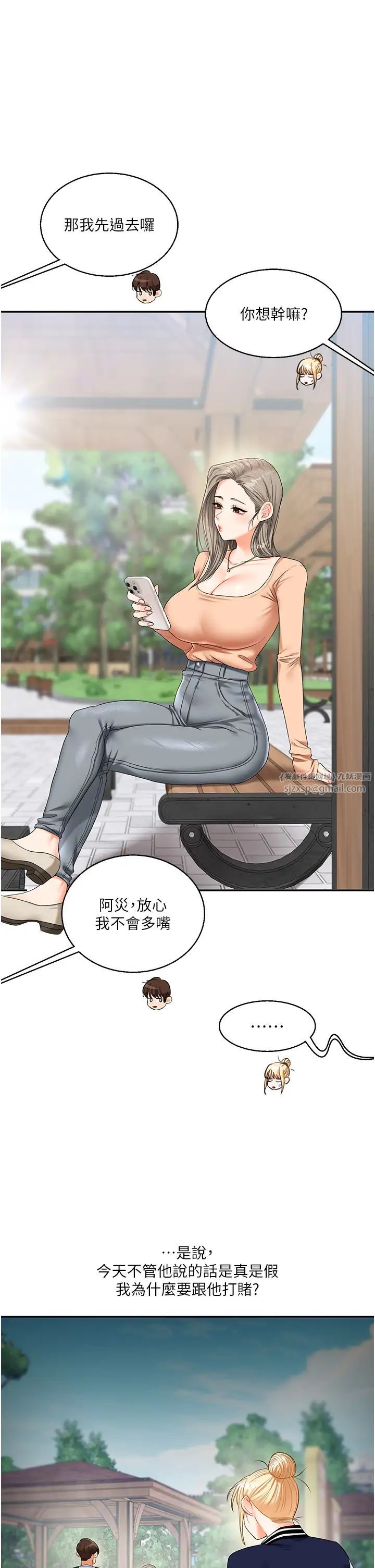 玩轉學姊第19話-踏進淫窟的小綿羊