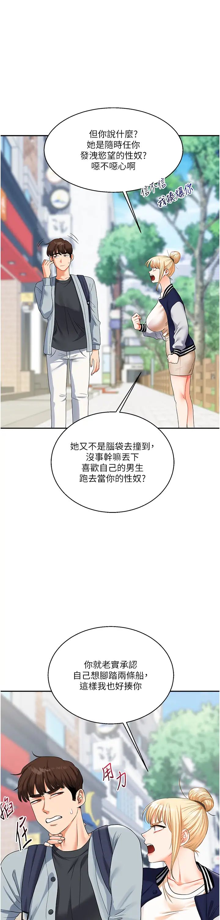 玩转学姊第19話-踏進淫窟的小綿羊