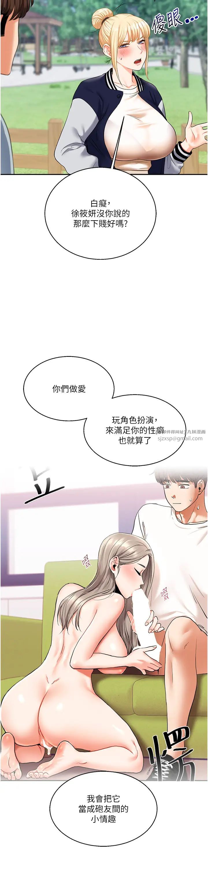 玩轉學姊第19話-踏進淫窟的小綿羊