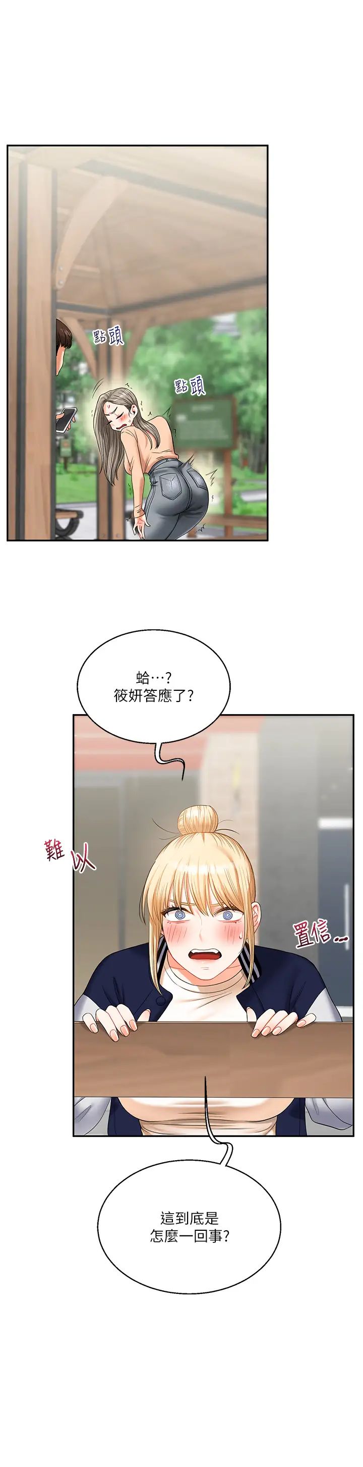 玩转学姊第19話-踏進淫窟的小綿羊