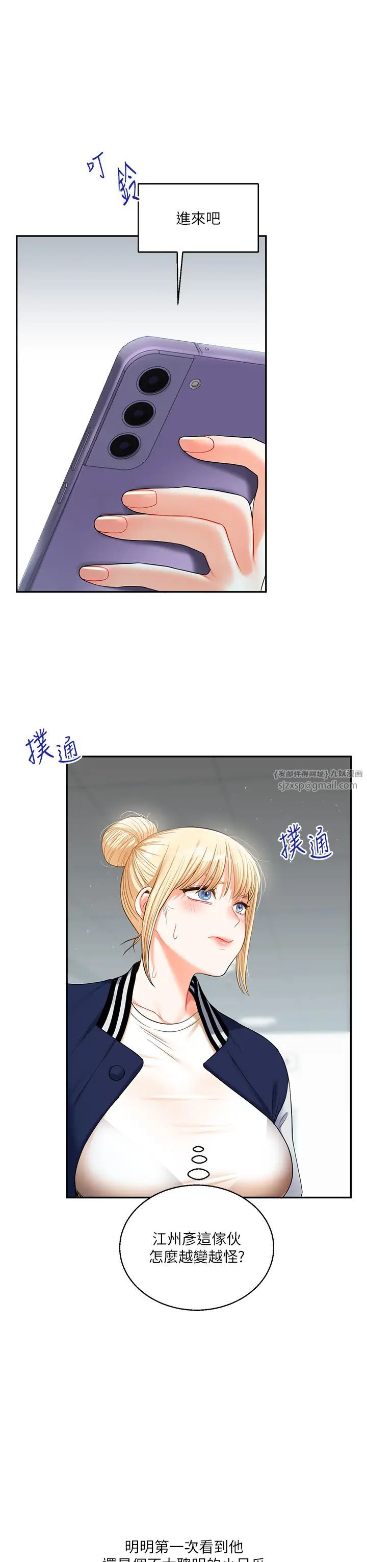 玩转学姊第19話-踏進淫窟的小綿羊