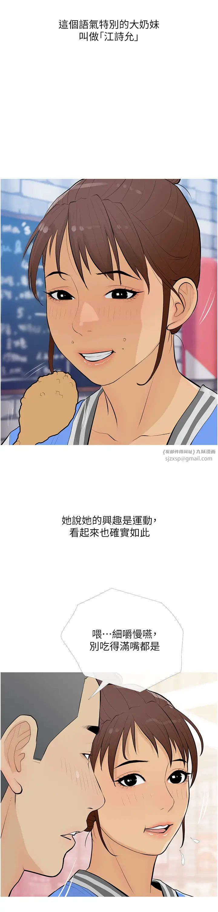 糖果爸爸的搶婚大作戰第14話-用肉棒教訓錢鬼系花