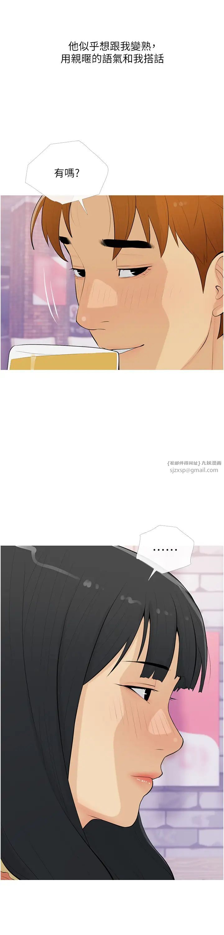 糖果爸爸的搶婚大作戰第14話-用肉棒教訓錢鬼系花