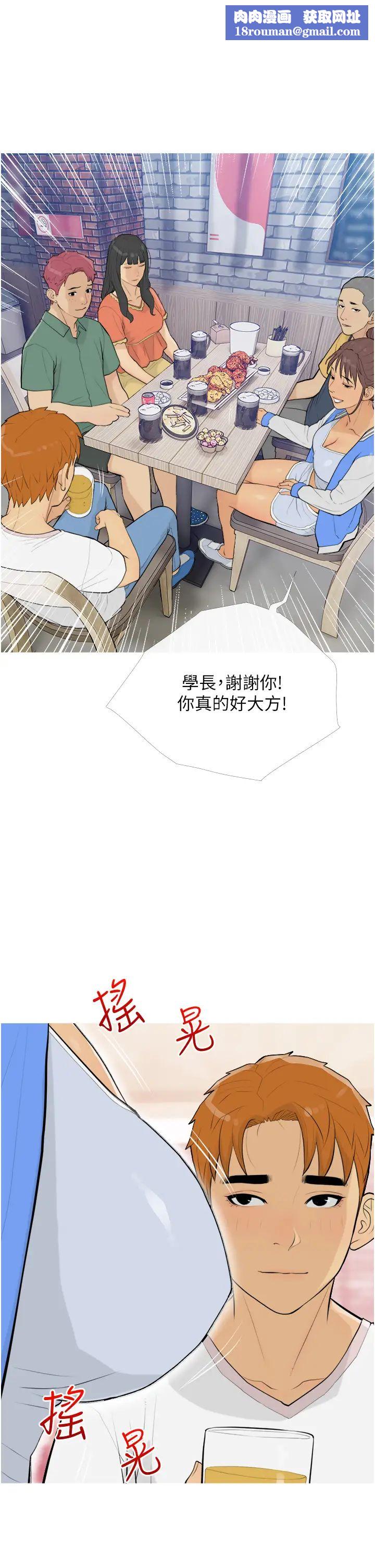 糖果爸爸的抢婚大作战第14話-用肉棒教訓錢鬼系花