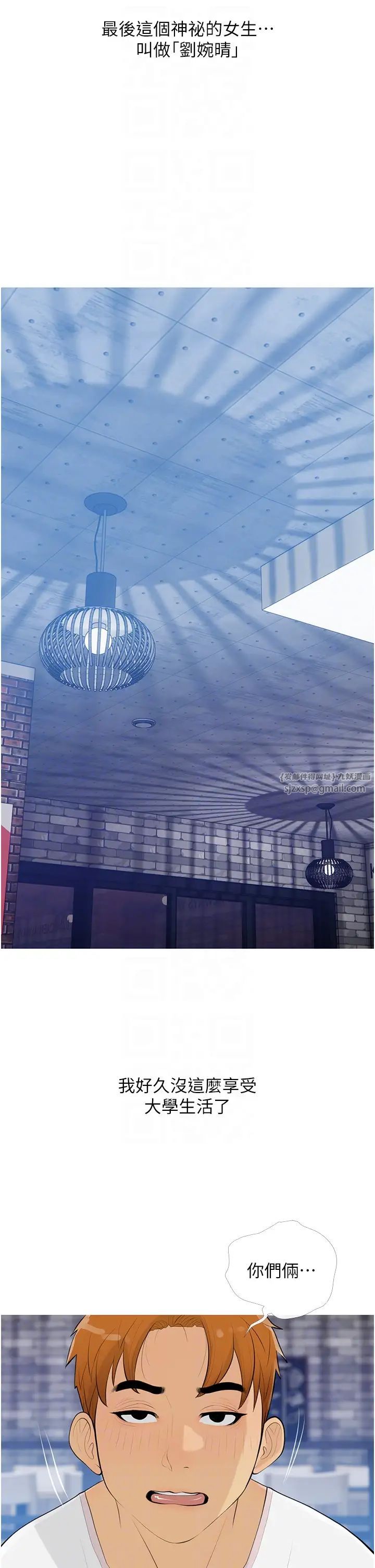 糖果爸爸的抢婚大作战第14話-用肉棒教訓錢鬼系花