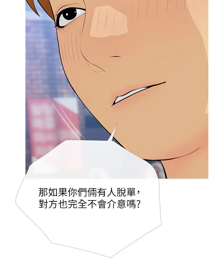 糖果爸爸的抢婚大作战第14話-用肉棒教訓錢鬼系花