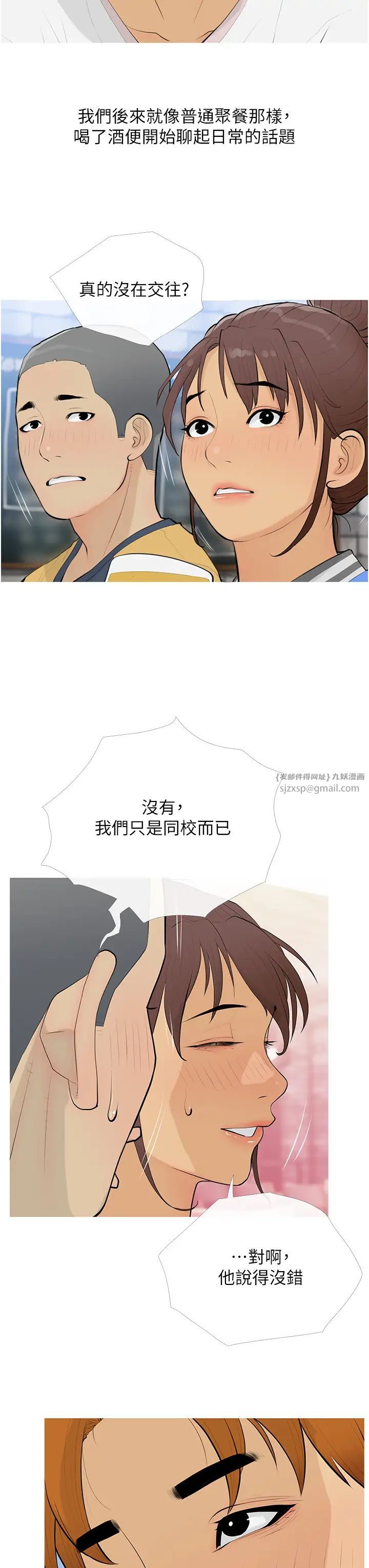 糖果爸爸的抢婚大作战第14話-用肉棒教訓錢鬼系花