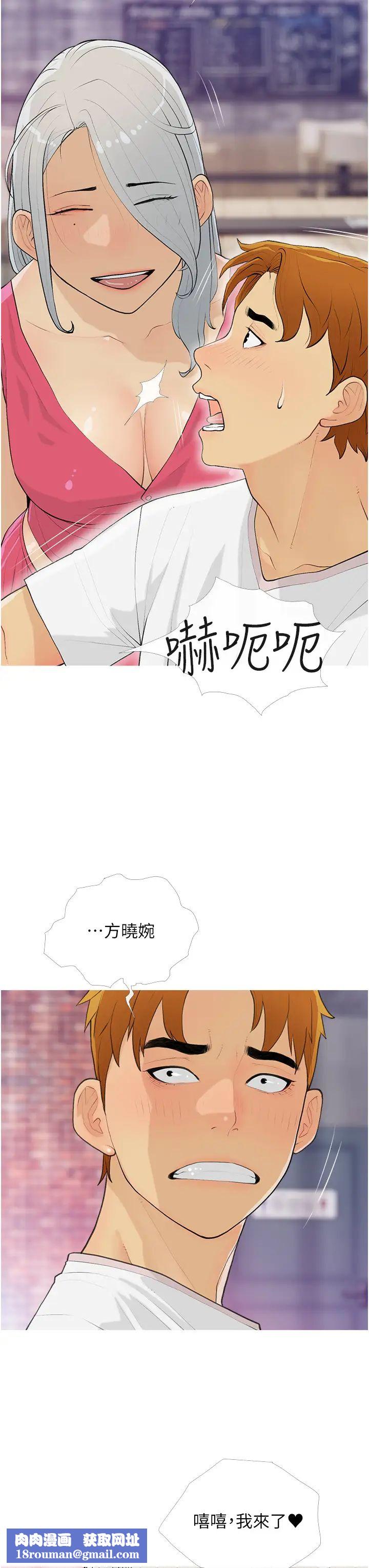 糖果爸爸的抢婚大作战第14話-用肉棒教訓錢鬼系花