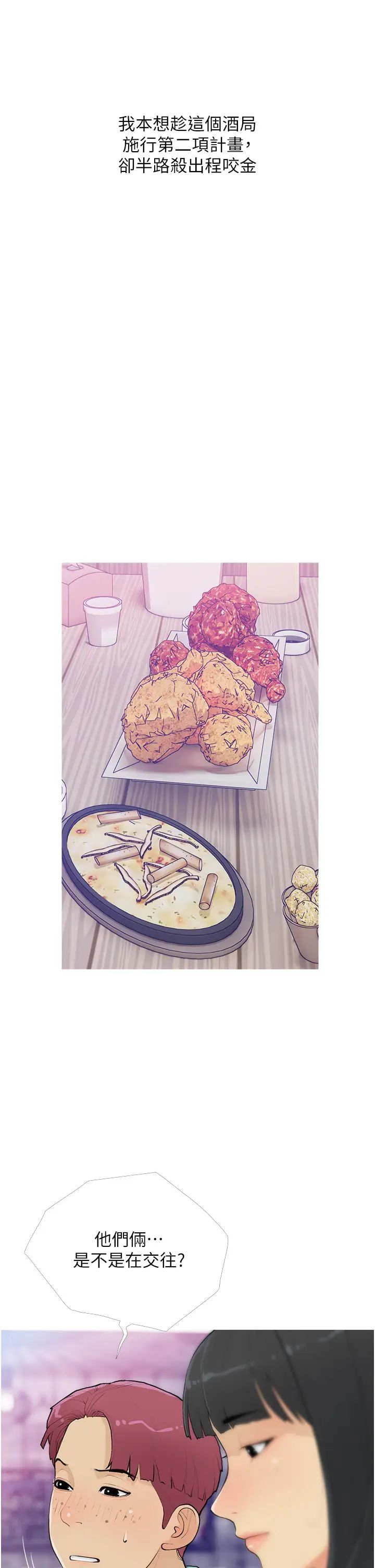 糖果爸爸的搶婚大作戰第14話-用肉棒教訓錢鬼系花