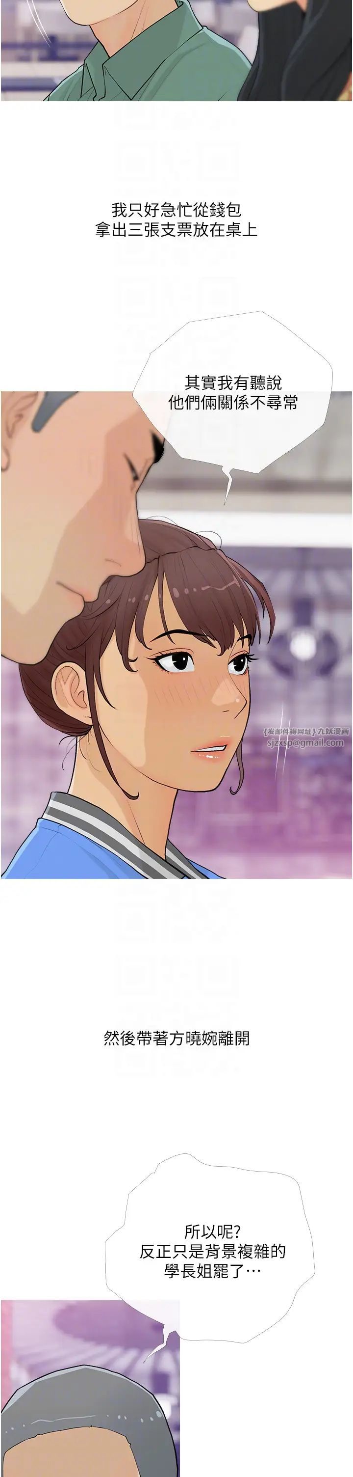 糖果爸爸的搶婚大作戰第14話-用肉棒教訓錢鬼系花