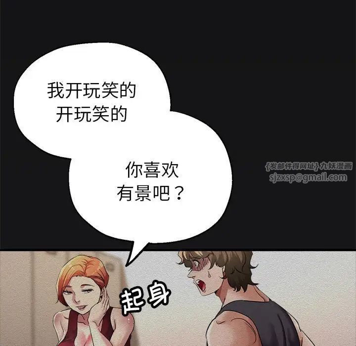 亲家的女人们第7話