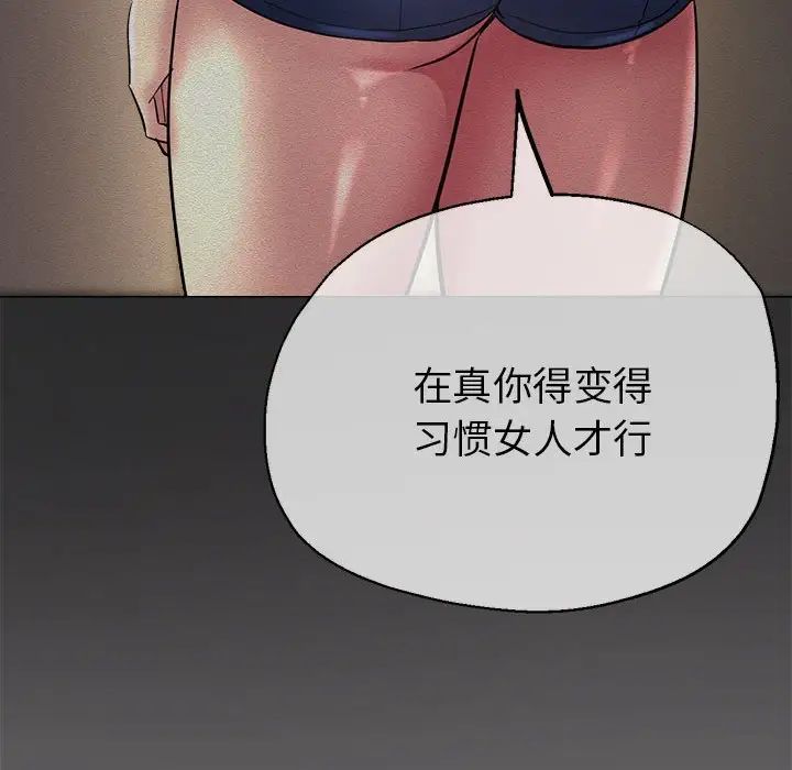 亲家的女人们第7話